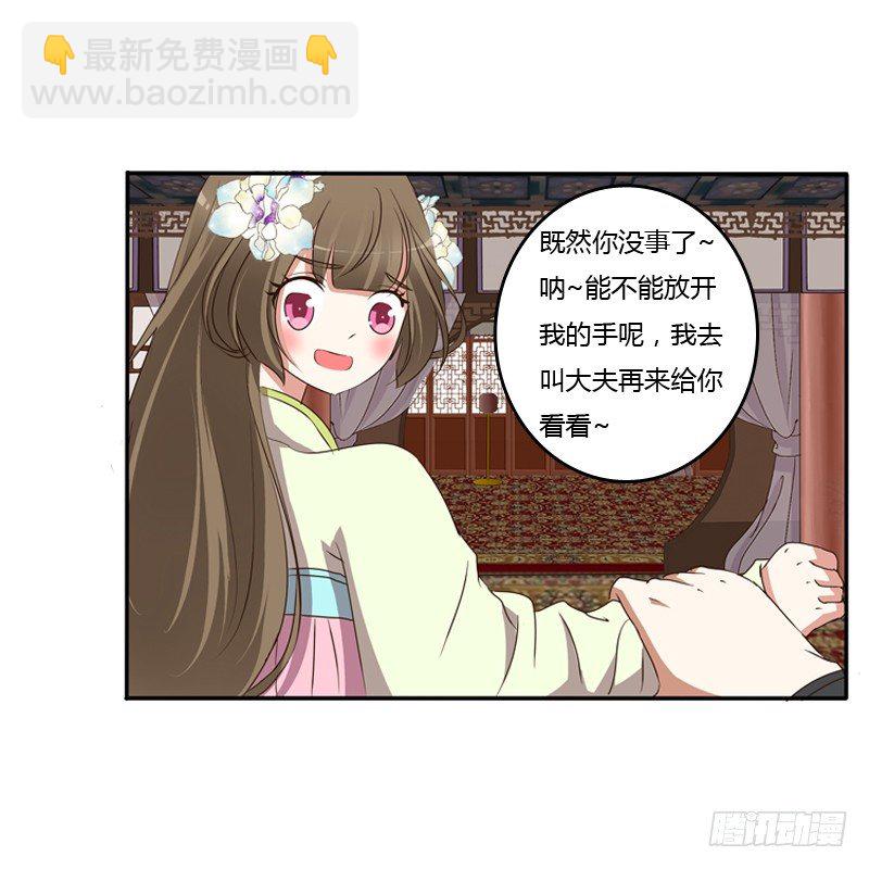 你醒了-第117话
