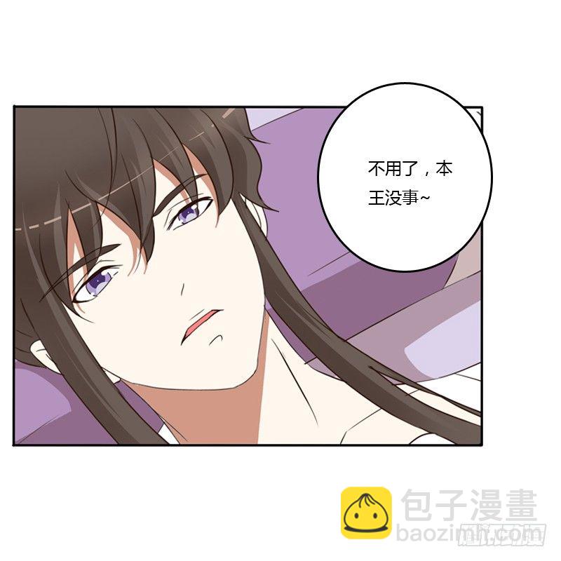 你醒了-第117话
