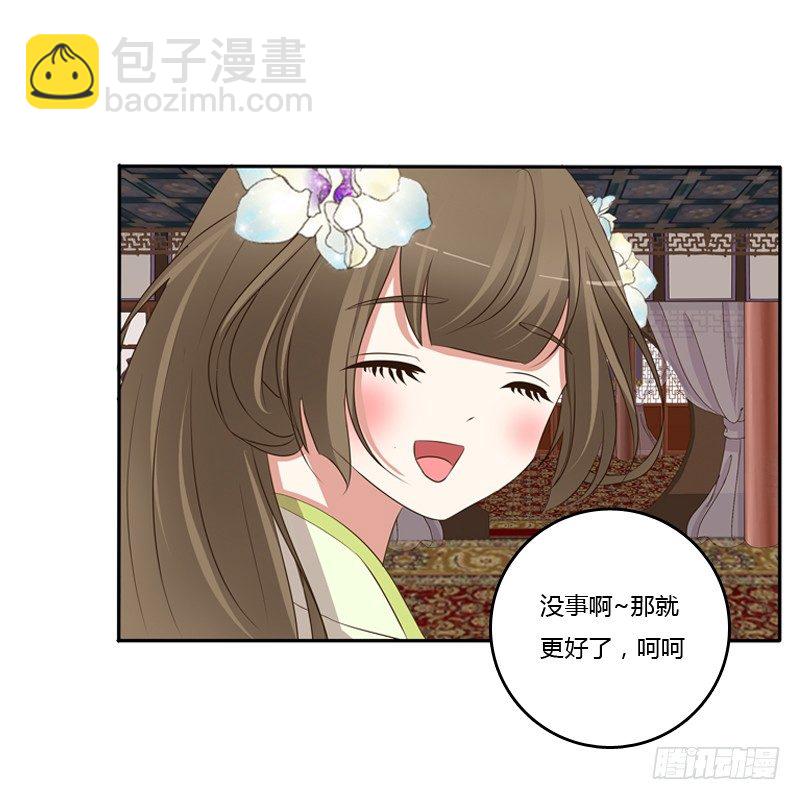 你醒了-第117话