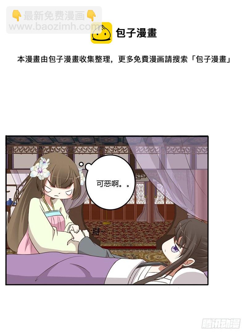 你醒了-第117话
