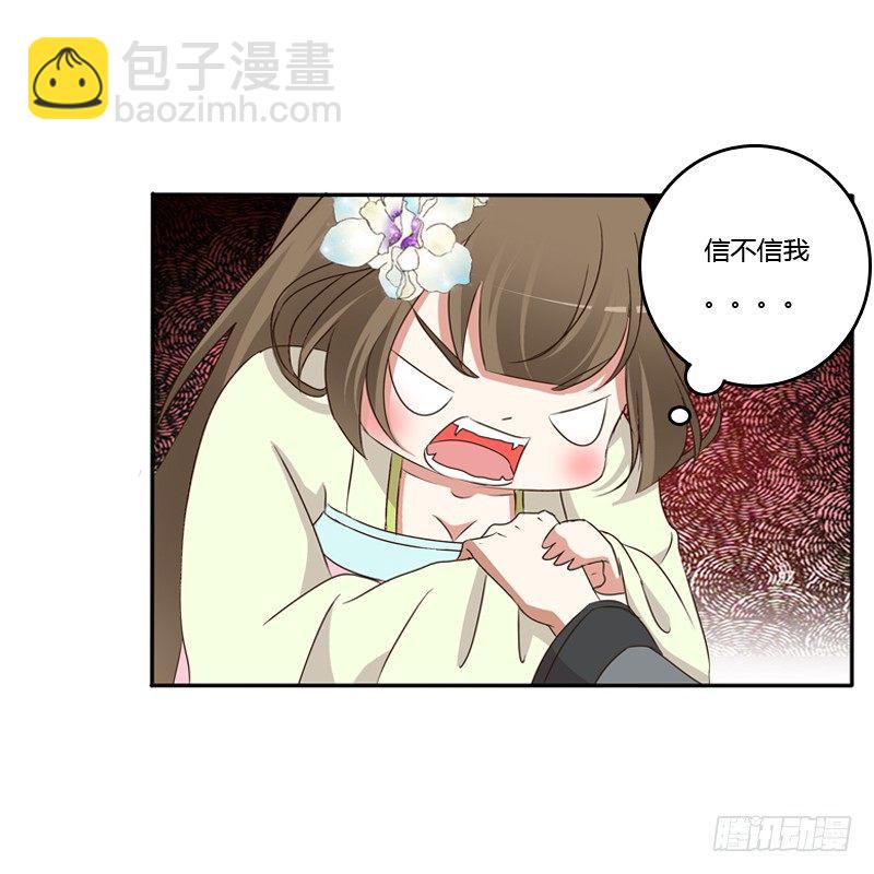 你醒了-第117话