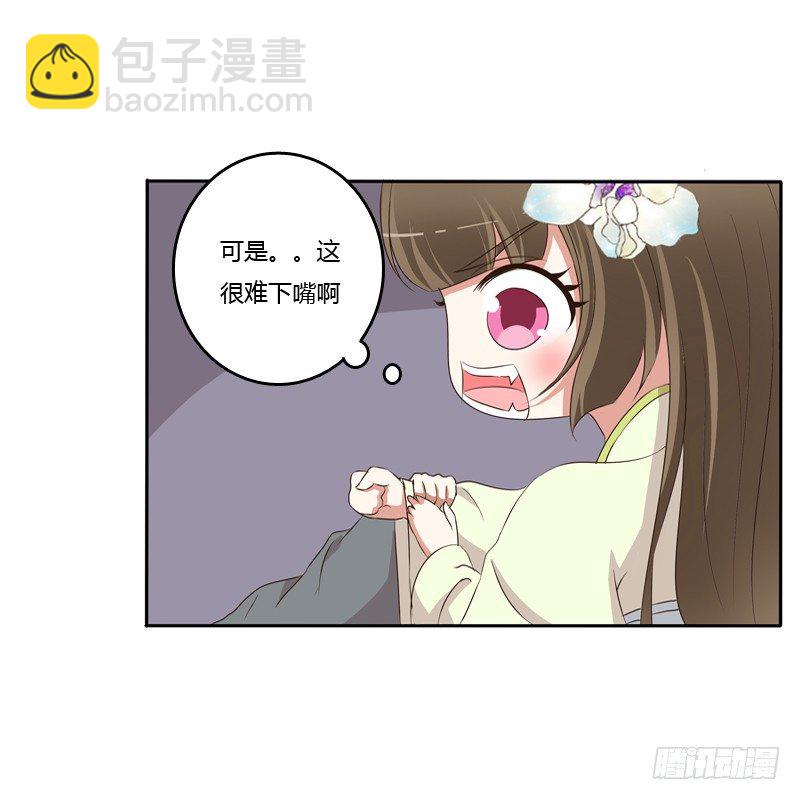 你醒了-第117话