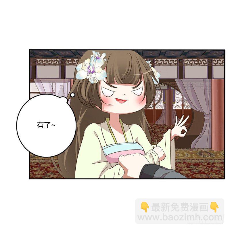 你醒了-第117话