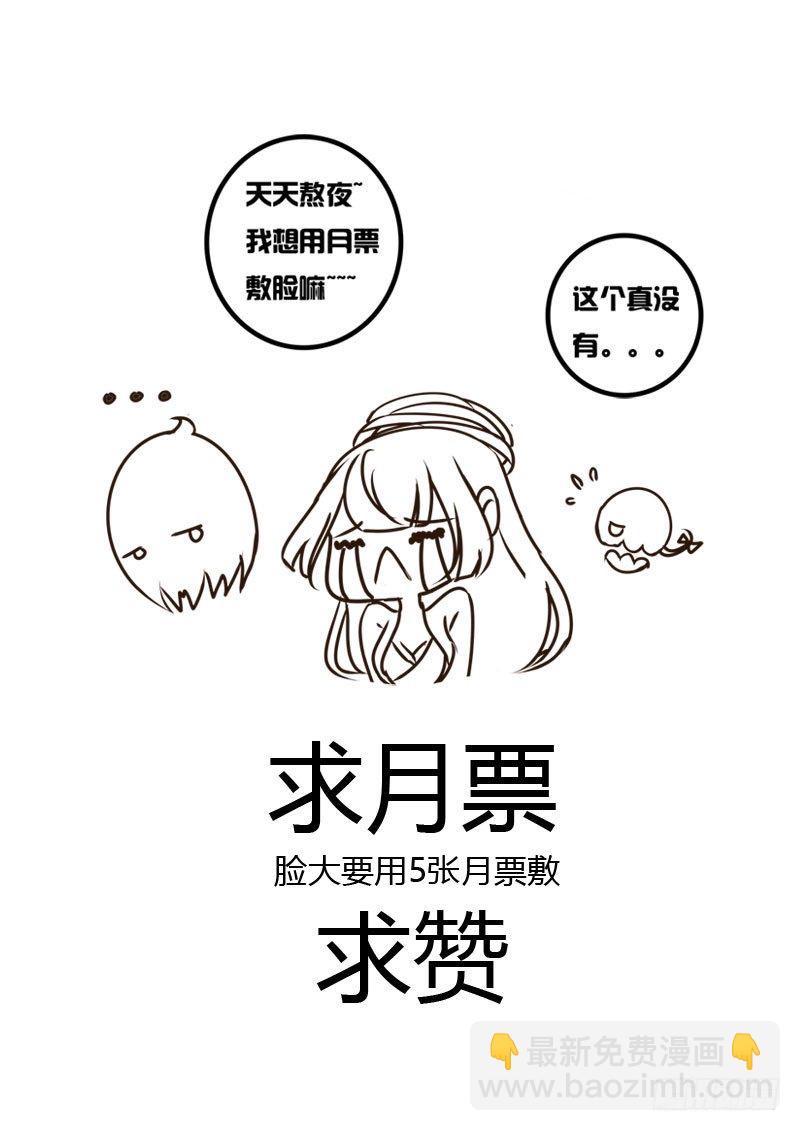 你醒了-第117话