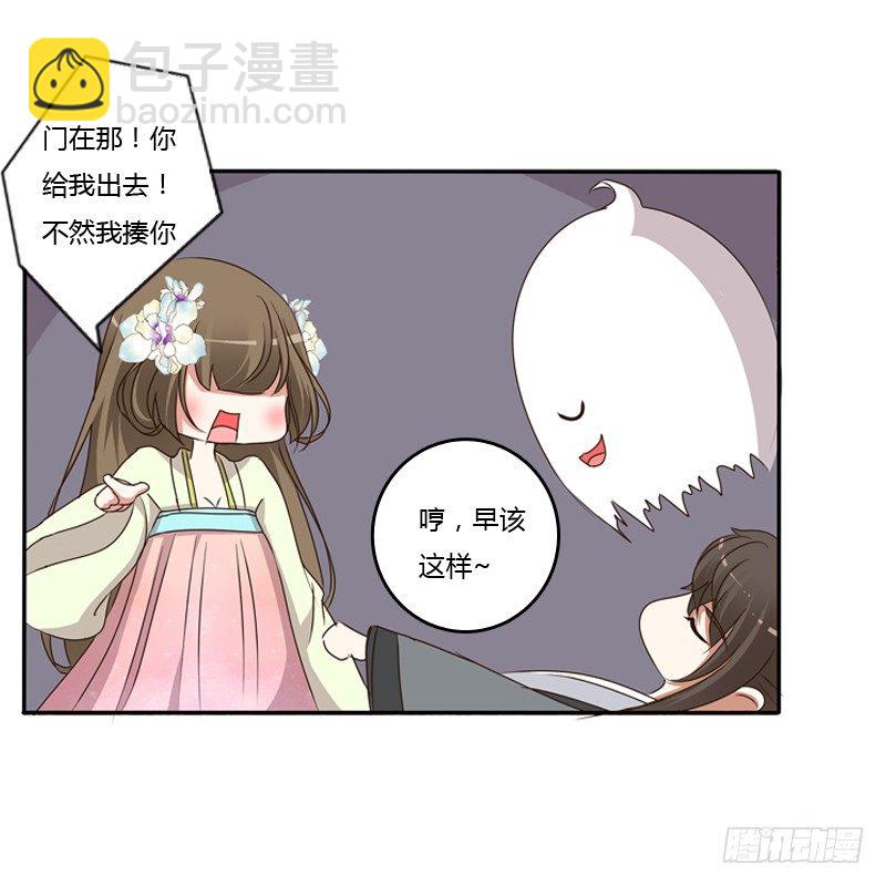 你醒了-第117话
