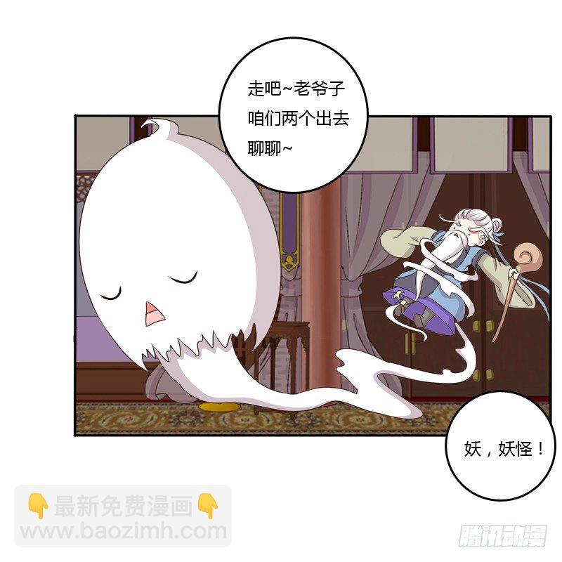 你醒了-第117话