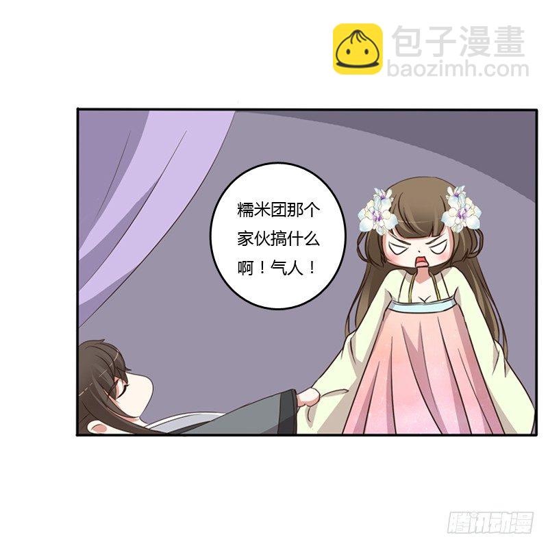 你醒了-第117话