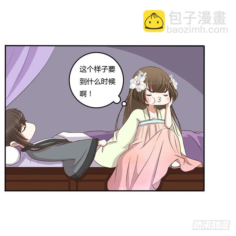 你醒了-第117话