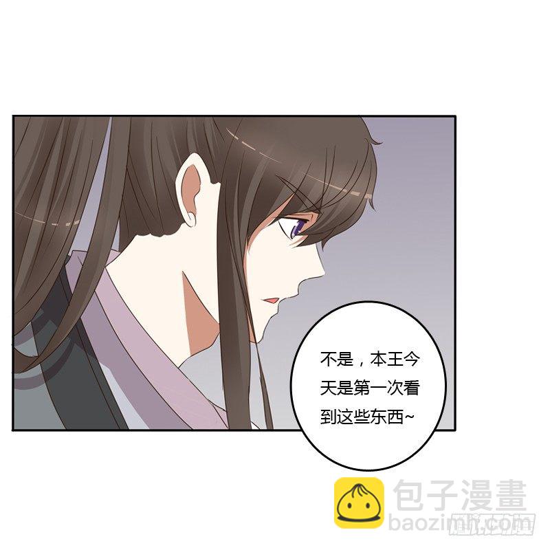 找到你了!(1/2)-第119话