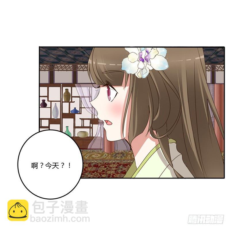 找到你了!(1/2)-第119话