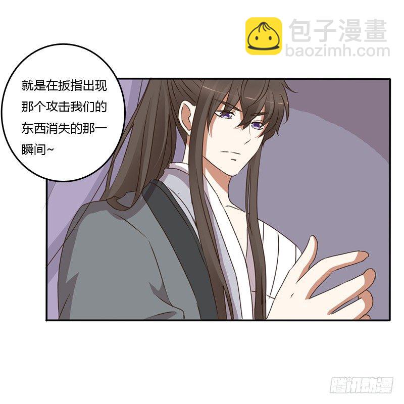 找到你了!(1/2)-第119话