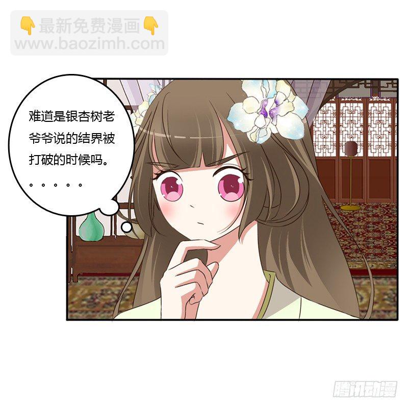 找到你了!(1/2)-第119话