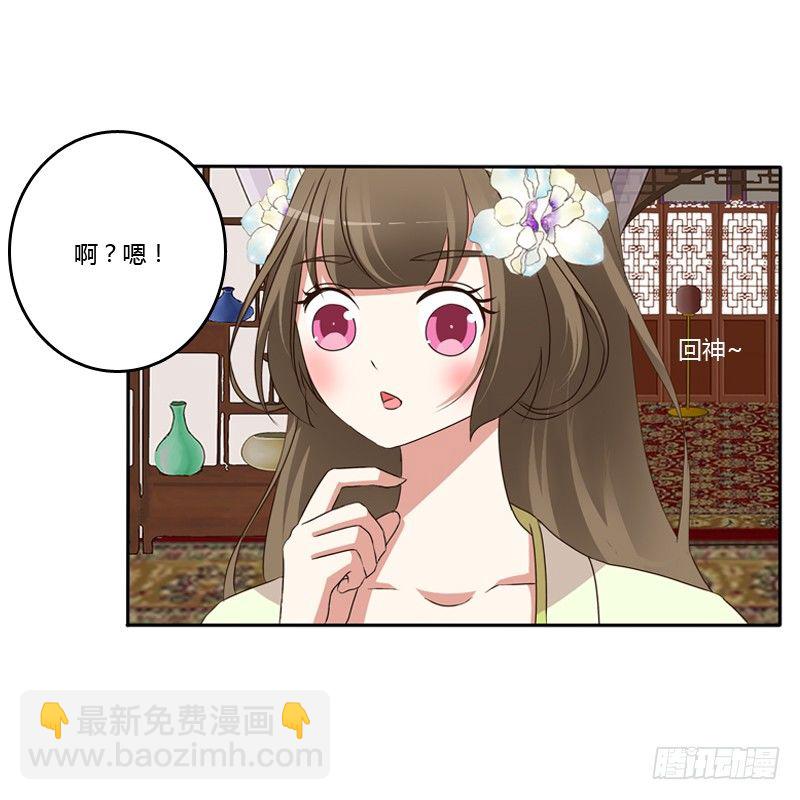 找到你了!(1/2)-第119话