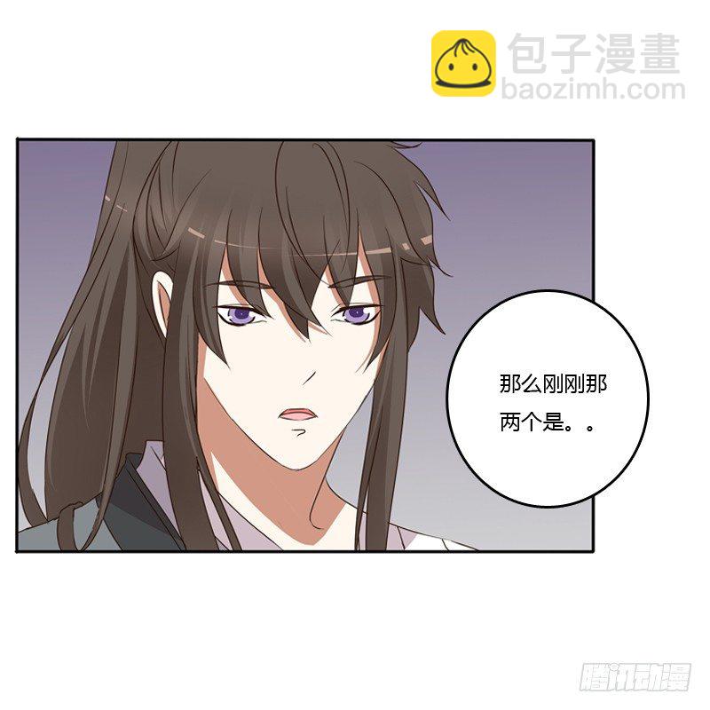 找到你了!(1/2)-第119话