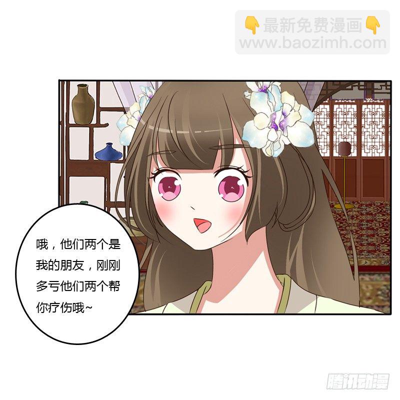 找到你了!(1/2)-第119话
