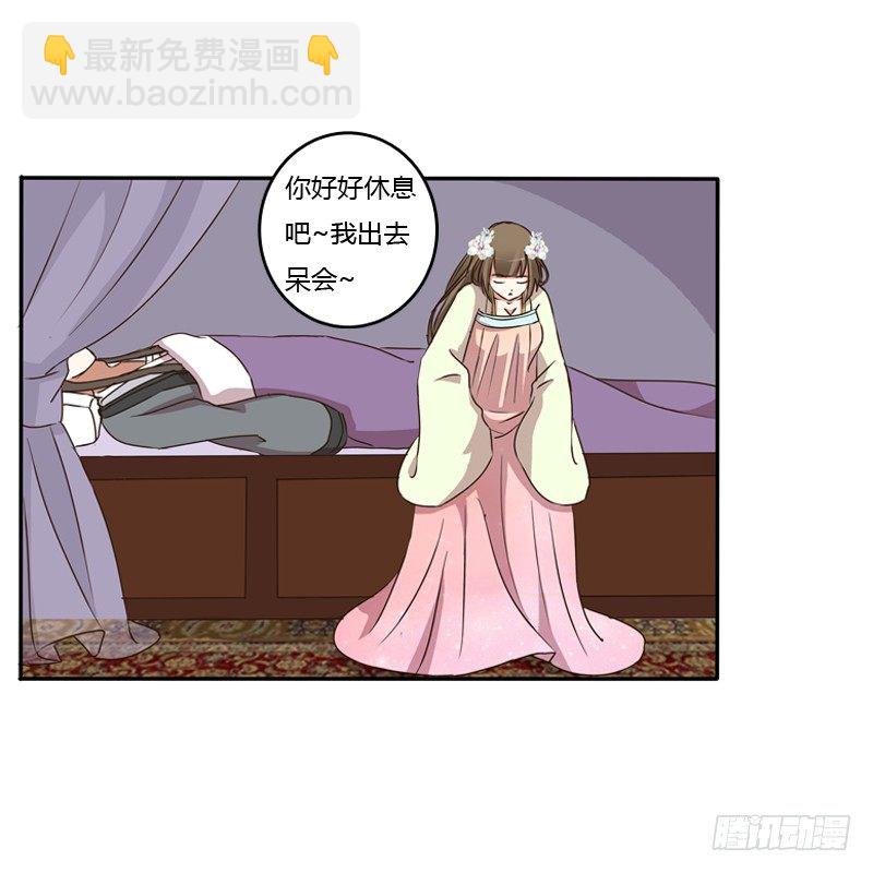 找到你了!(1/2)-第119话