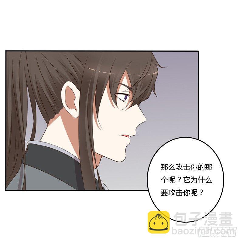 找到你了!(1/2)-第119话