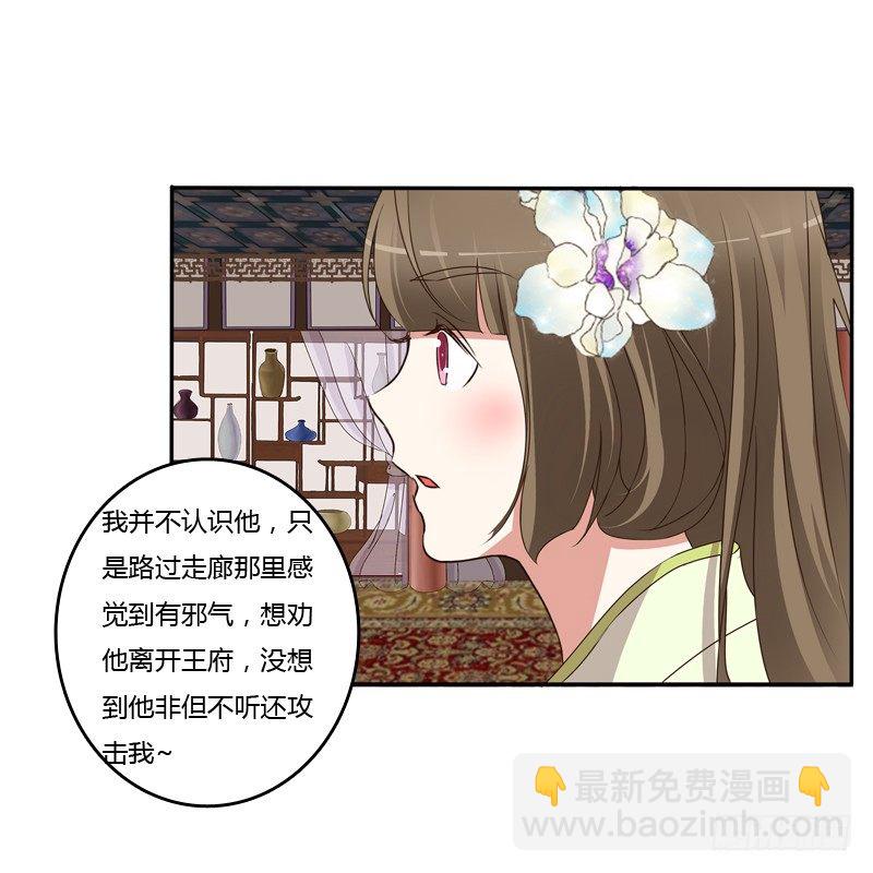 找到你了!(1/2)-第119话