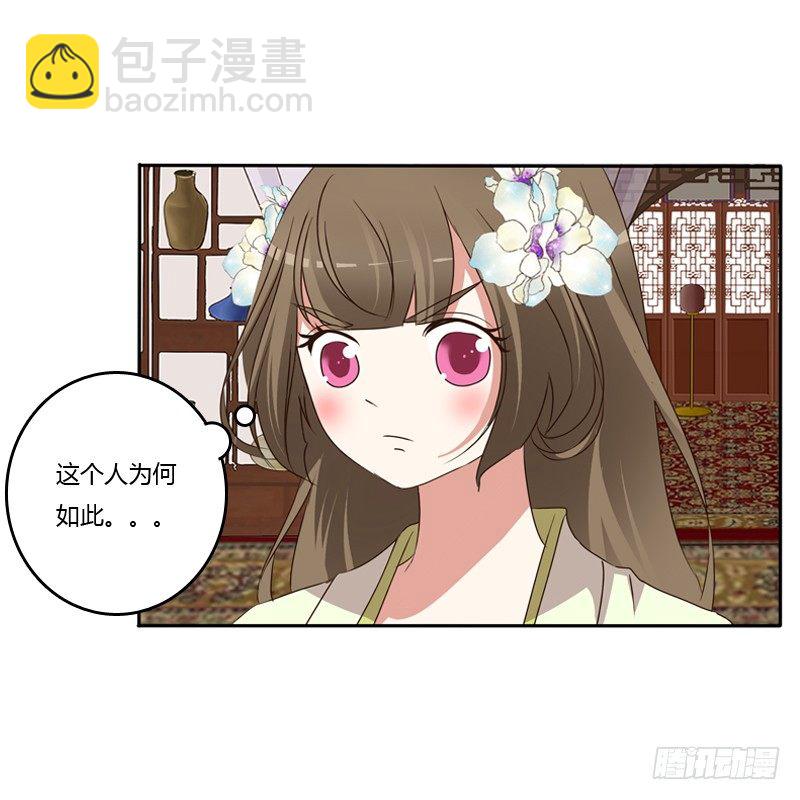 找到你了!(1/2)-第119话