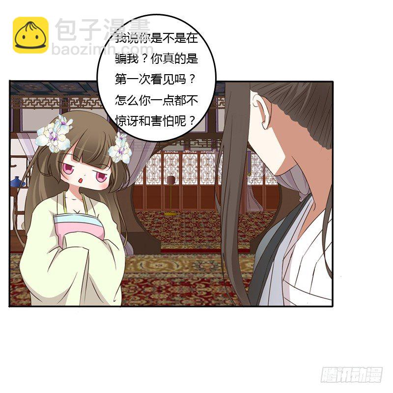 找到你了!(1/2)-第119话