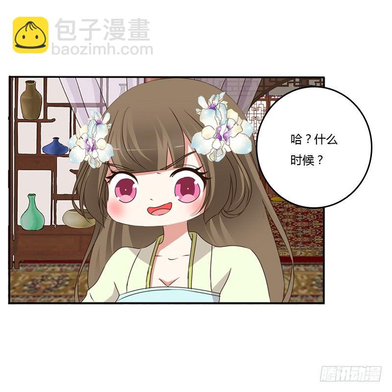 找到你了!(1/2)-第119话