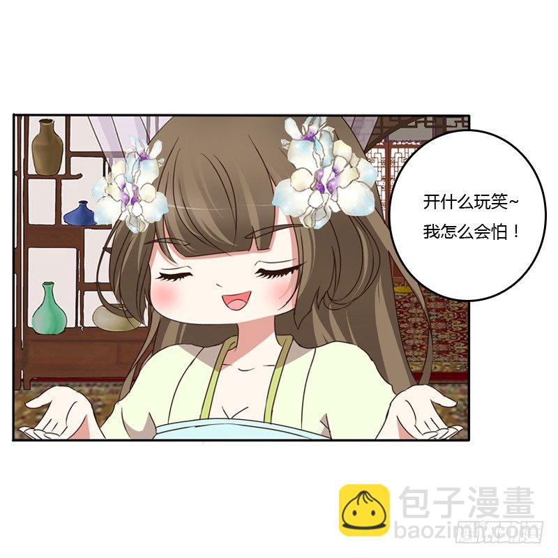 找到你了!(1/2)-第119话