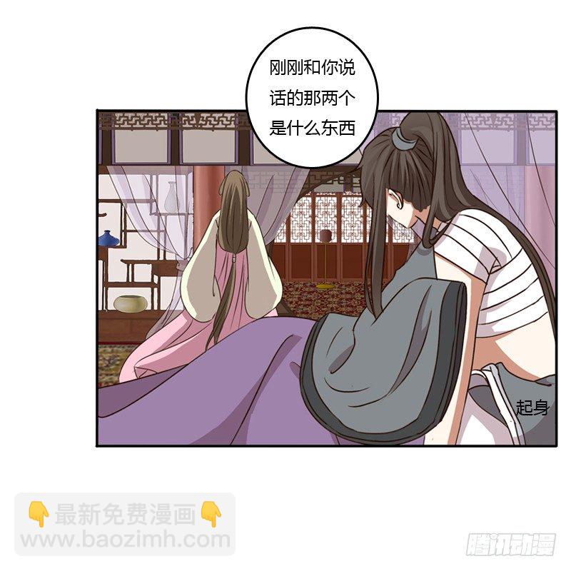 找到你了!(1/2)-第119话
