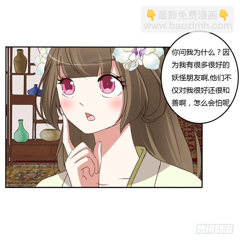 找到你了!(1/2)-第119话