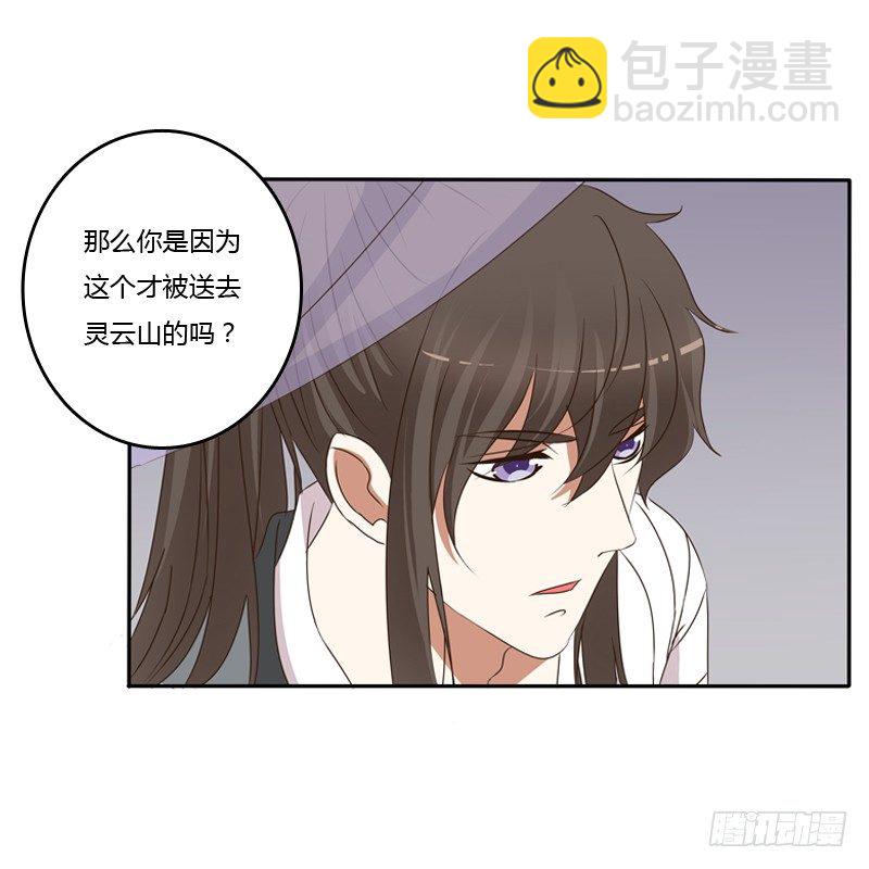 找到你了!(1/2)-第119话
