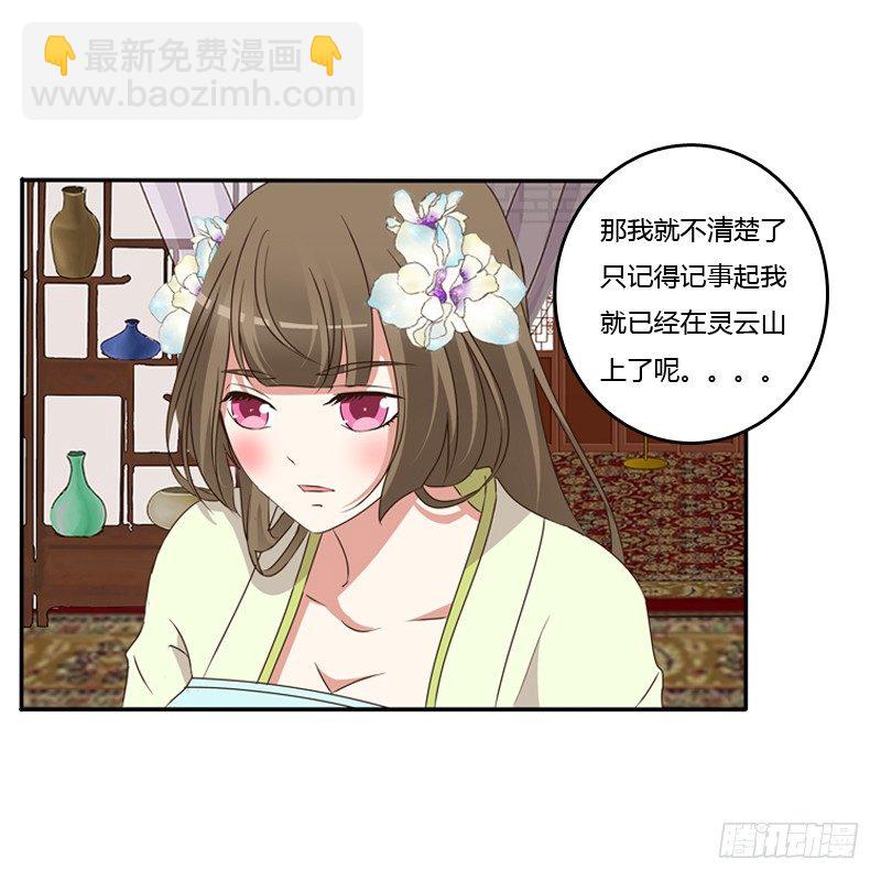 找到你了!(1/2)-第119话