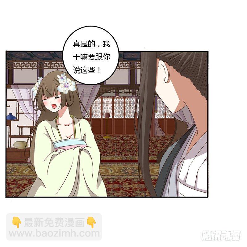 找到你了!(1/2)-第119话
