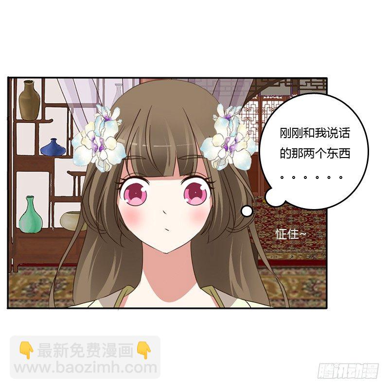 找到你了!(1/2)-第119话