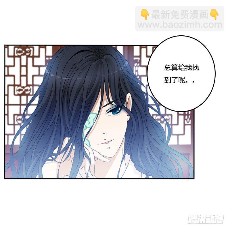 找到你了!(1/2)-第119话
