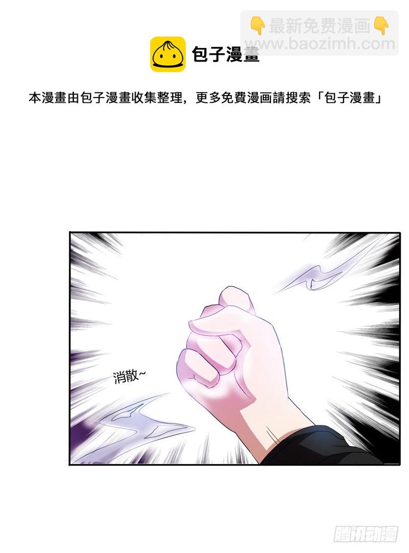 找到你了!(1/2)-第119话