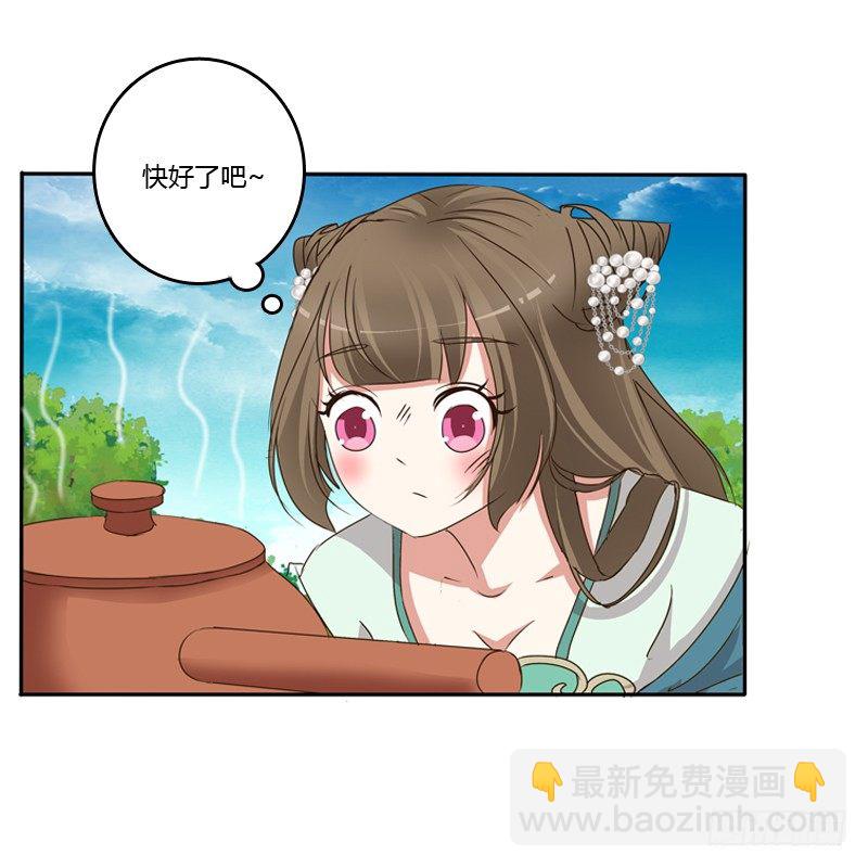 找到你了!(1/2)-第119话