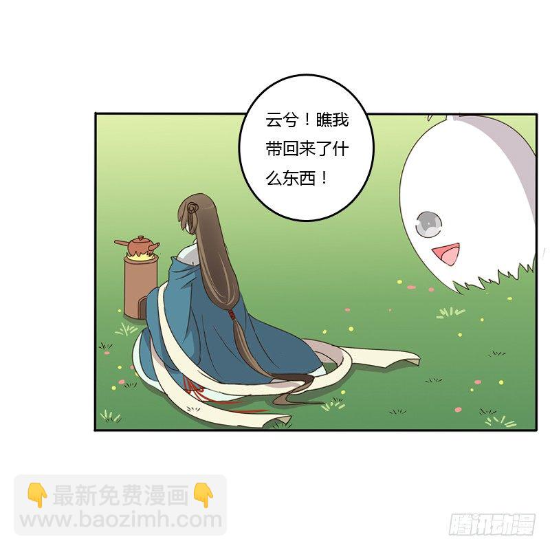 找到你了!(1/2)-第119话