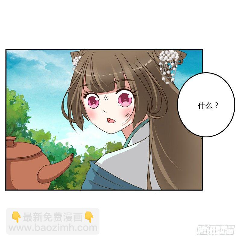 找到你了!(1/2)-第119话