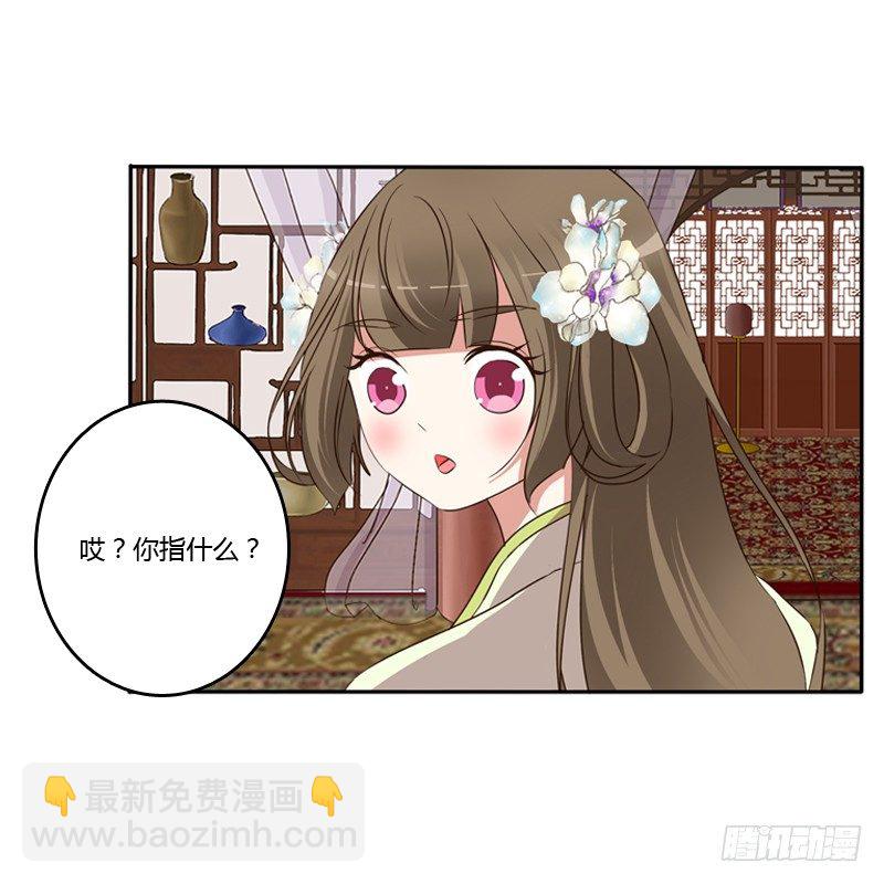 找到你了!(1/2)-第119话