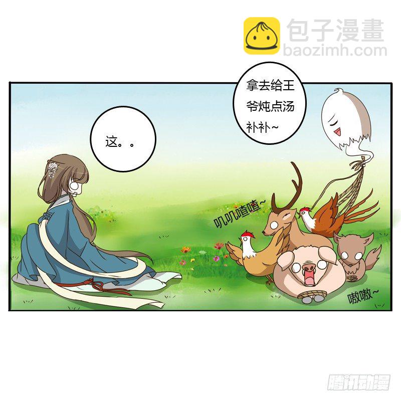 找到你了!(1/2)-第119话