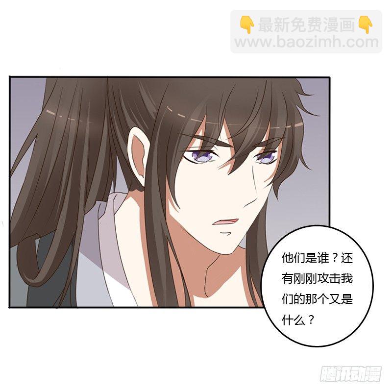找到你了!(1/2)-第119话