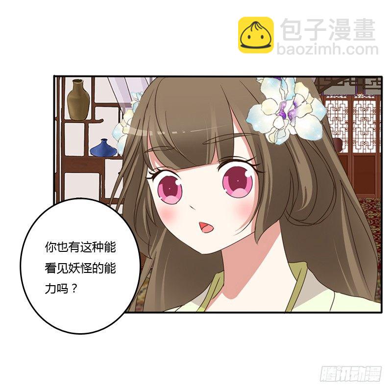找到你了!(1/2)-第119话