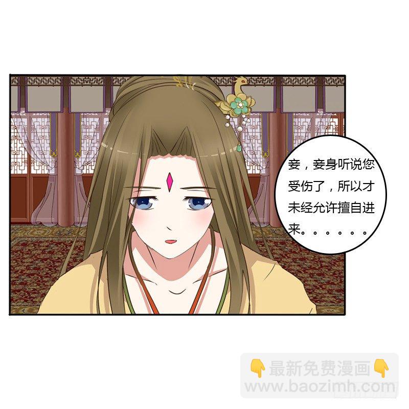 给本王放下(1/2)-第121话
