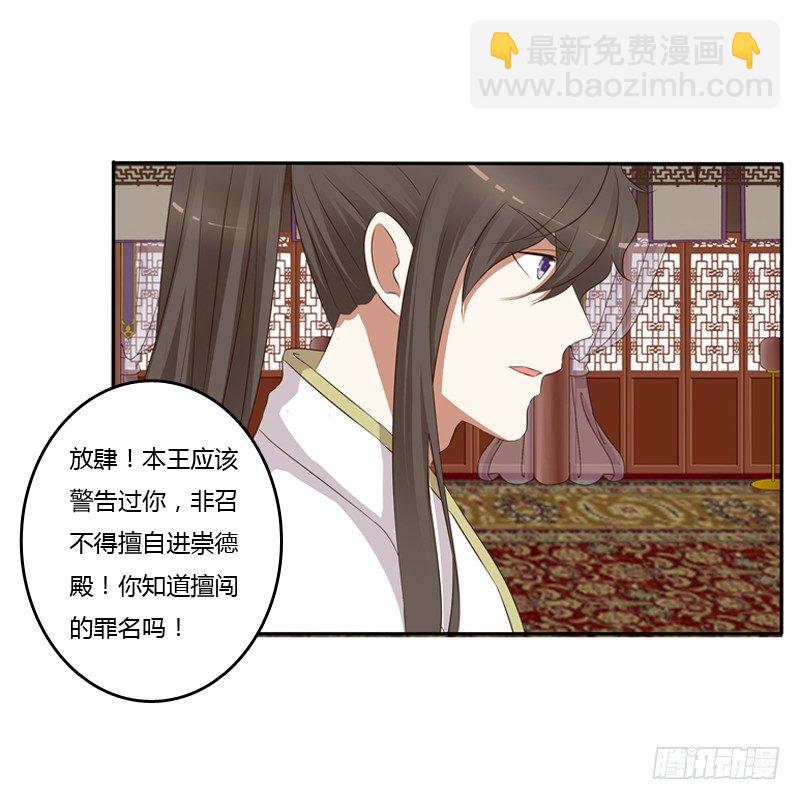 给本王放下(1/2)-第121话