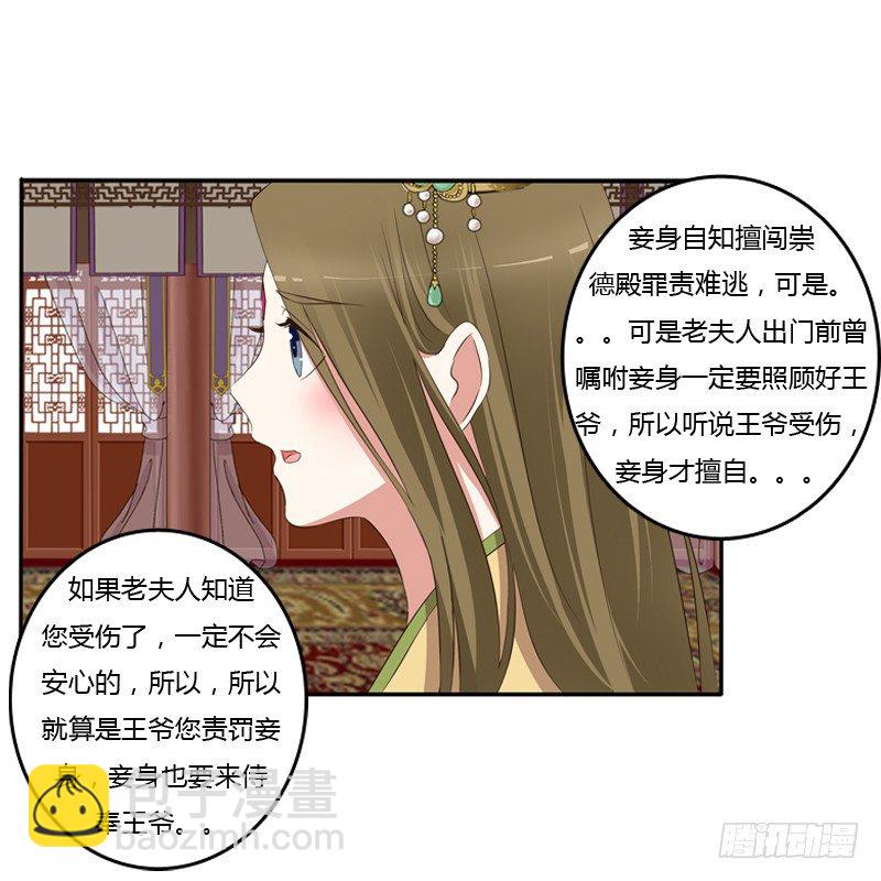 给本王放下(1/2)-第121话