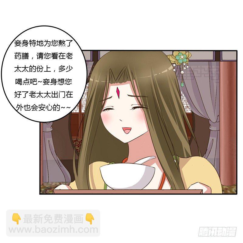 给本王放下(1/2)-第121话