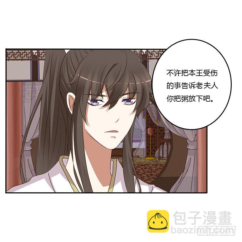 给本王放下(1/2)-第121话