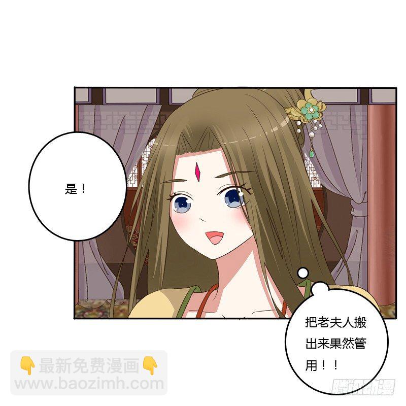 给本王放下(1/2)-第121话