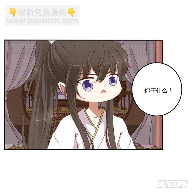 给本王放下(1/2)-第121话