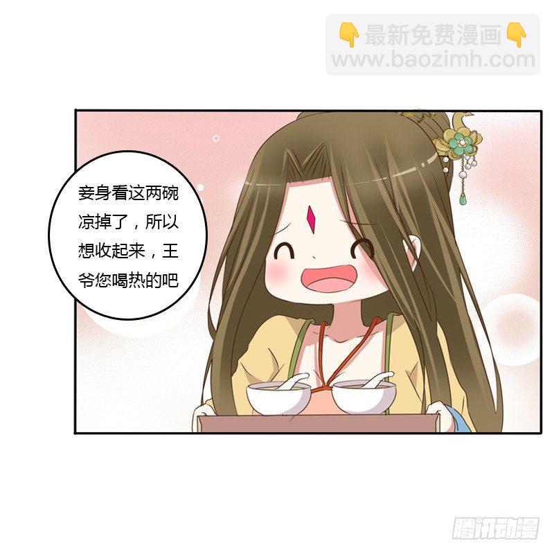 给本王放下(1/2)-第121话