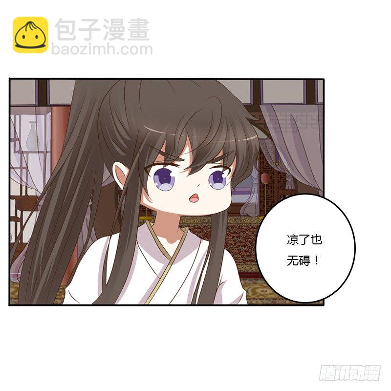 给本王放下(1/2)-第121话